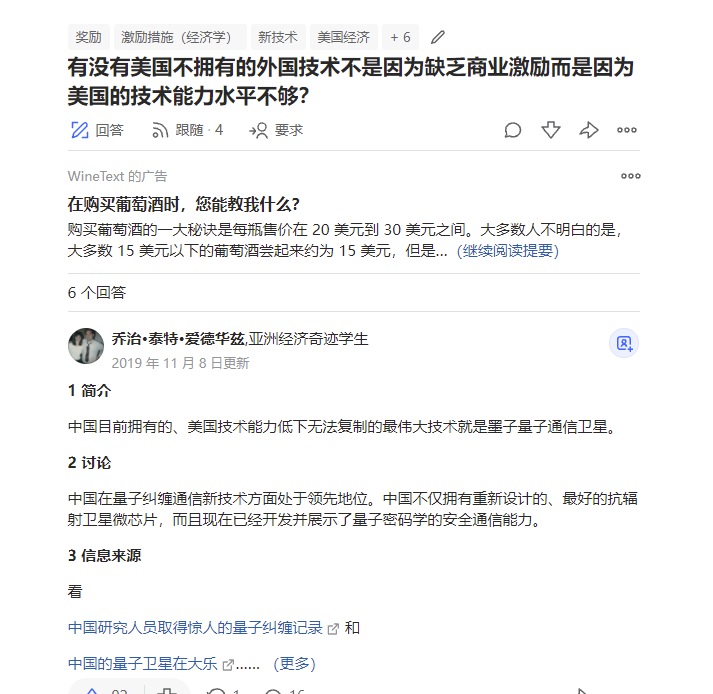 中国量子之父—潘建伟再次无缘诺奖，为什么知乎网友诋毁潘建伟？