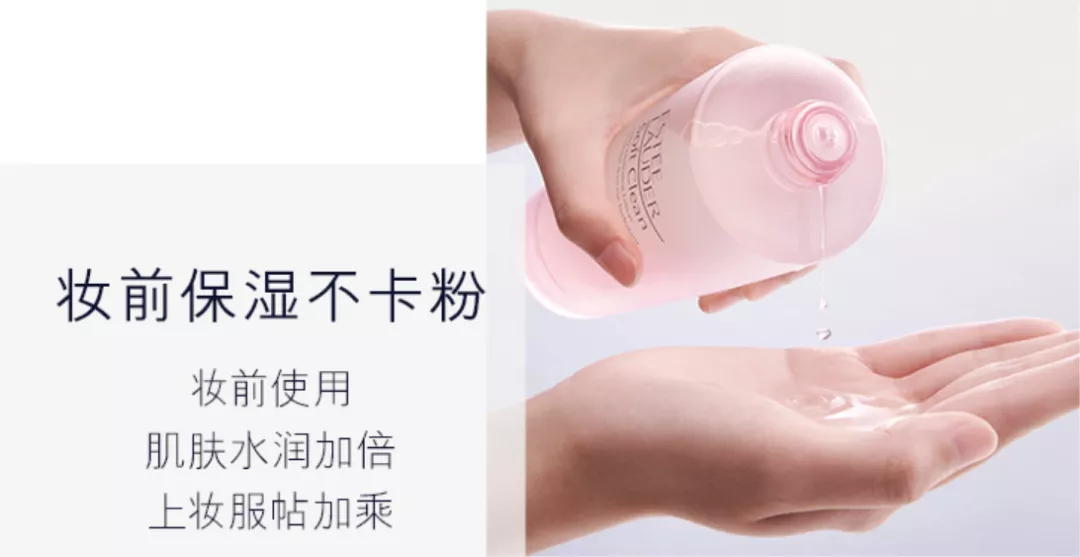 雅诗兰黛粉水，不挑皮不爆痘的化妆水一瓶搞定柔、嫩、滑的少女肌