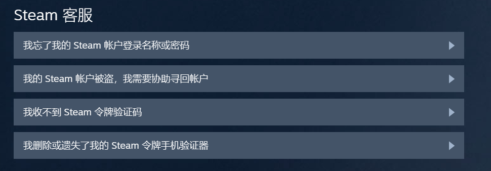 steam被盜號怎麼辦steam帳號被盜找回方法