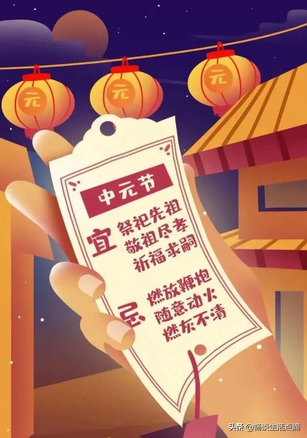 7月15中元节是什么意思(农历7月15中元节是什么节) - 风集网