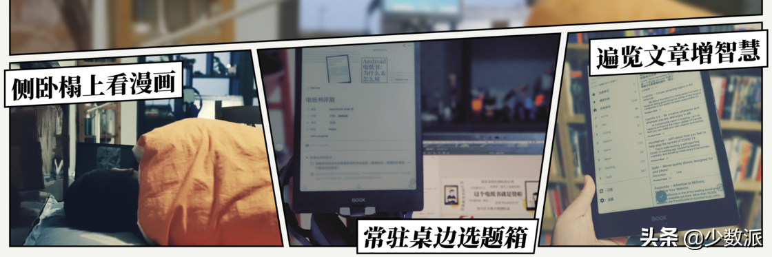 九款 Android 电纸书大 PK，究竟哪个才更强？