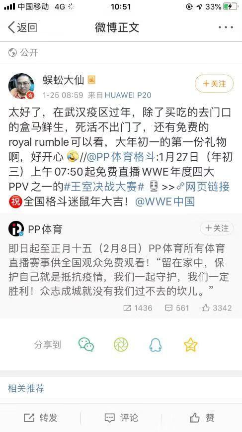 英超怎么免费看球（英超欧冠过年免费看！PP体育这一举动太暖心，全国网友点赞一片）