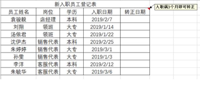 Excel到期日计算，EDATE函数你一定要学会