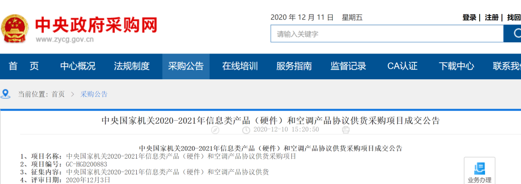 再获认可！优炫软件26款产品被中央国家机关pick了