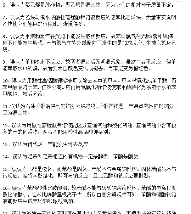 记住这100条高考知识点！理综轻松过，题目全会做，考试不犯错