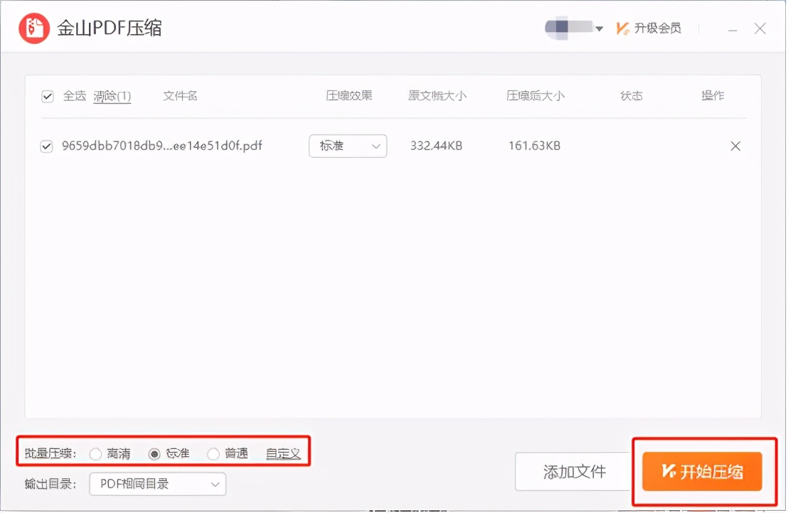 如何对PDF文件进行压缩？这两个方法建议收藏