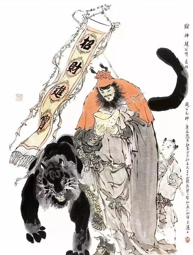 拜识国画中的《五路财神图》，愿人人平安健康、五路来财