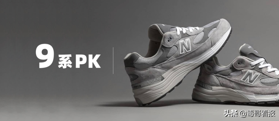 nb998和999哪个底高(New Balance 9系PK，谁的赢面最大？)