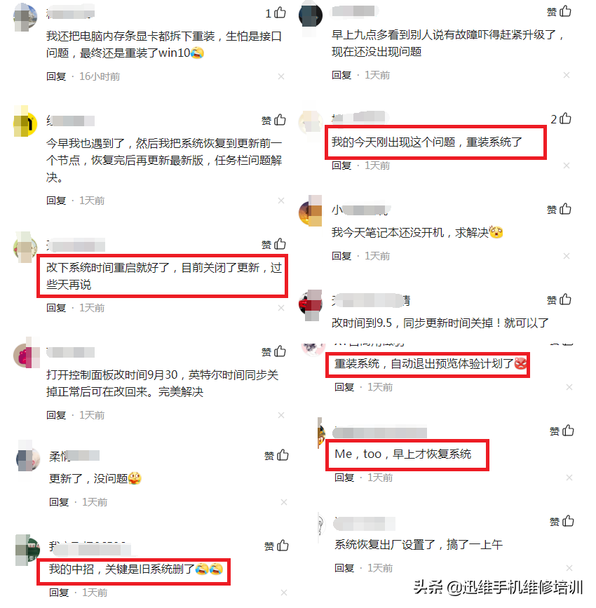 严重BUG！新版Win11桌面无任务栏电脑瘫痪 亲测有效的4个解决方法