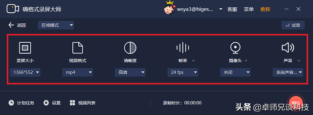 win10屏幕录制怎么操作？非专业人士怎么用好它？