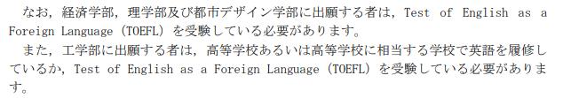 日本留学：不需要英语成绩的大学盘点·国立学部篇（第二弹）