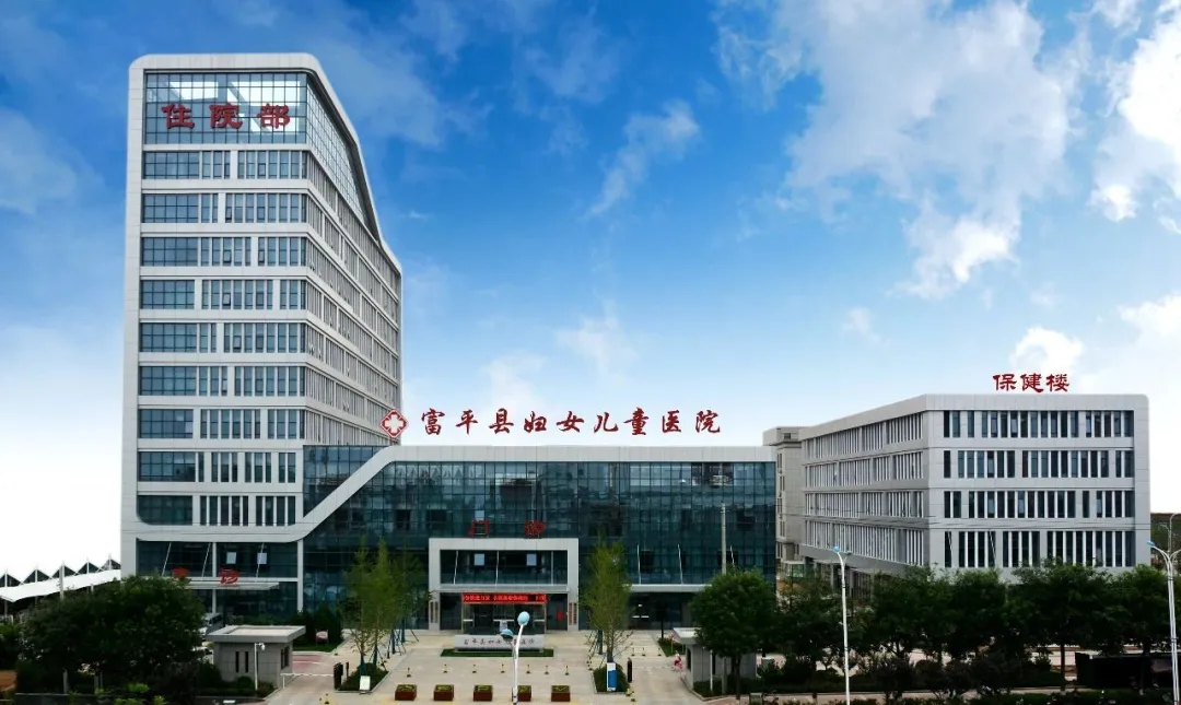 [陕西] 富平县妇女儿童医院，2020年招聘护理、医师、医技等20人