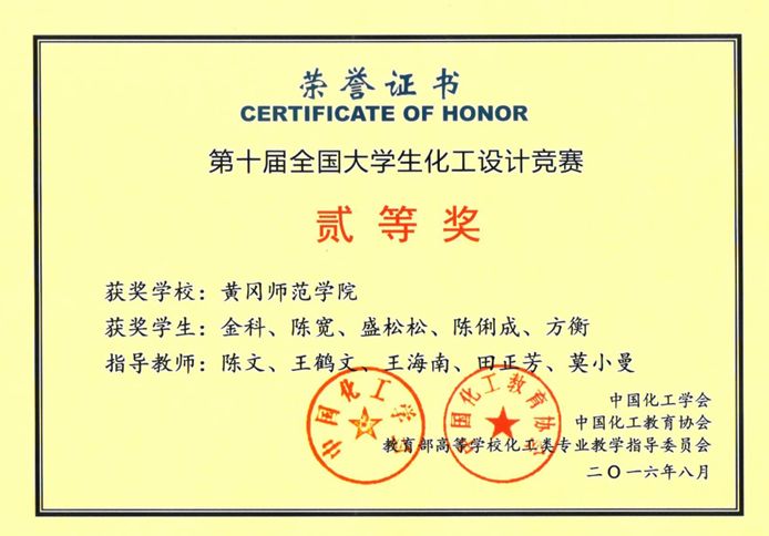 黄冈师范学院-大家好，我们是“变化的科学”