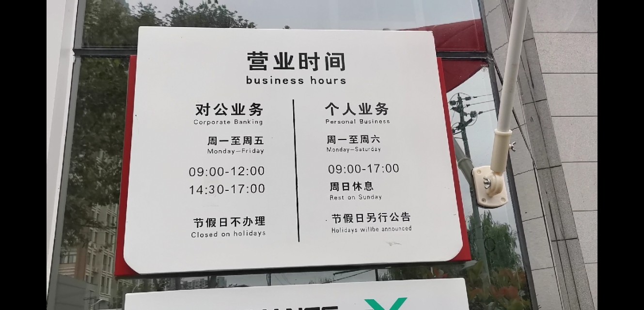 农业银行上班时间 附近农业银行上班时间-起航号