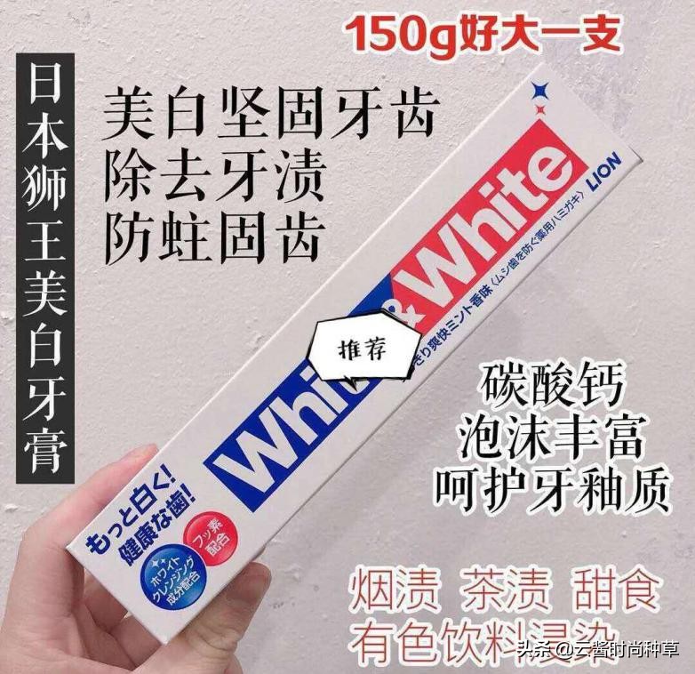 牙膏买对不买贵！4款口碑好的牙膏，佳洁士、狮王上榜，你用哪个