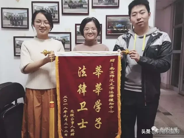 无偿为弱势群体提供法律援助，江苏这群大学生坚持了18年