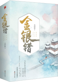 虐文盘点！【高质量口碑虐文经典小说】合集，触动你心中的共鸣！