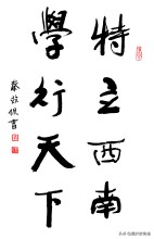 西南大学的前世今生