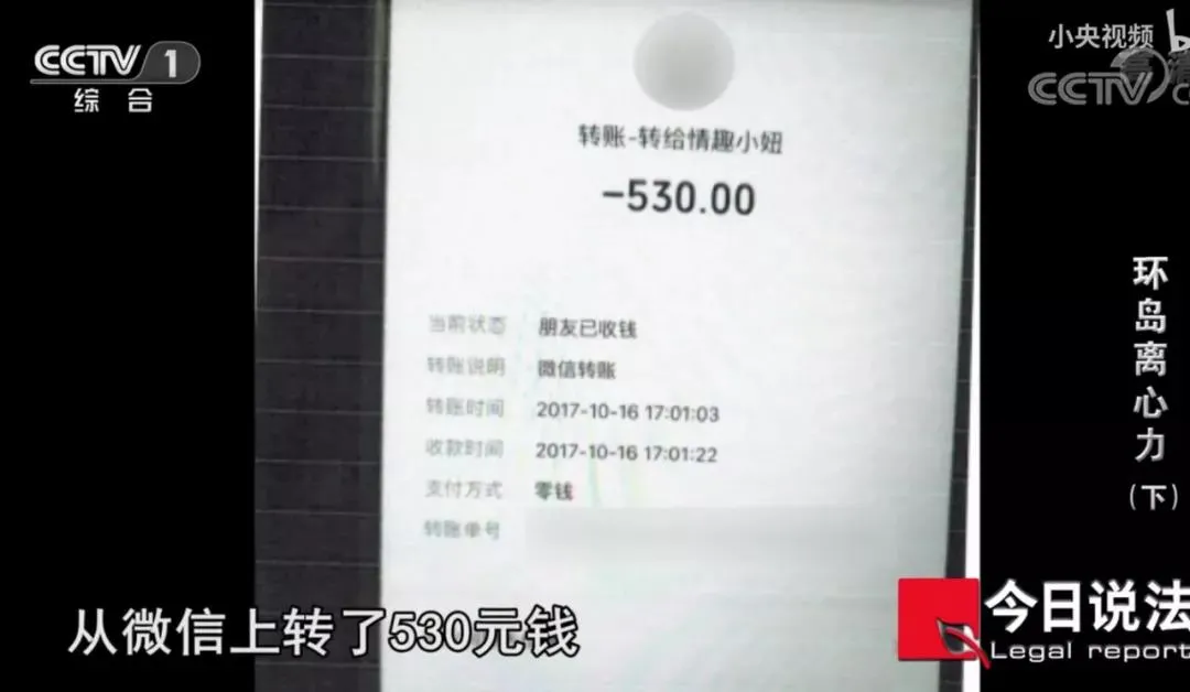 这个热搜大案，让我脊骨发凉
