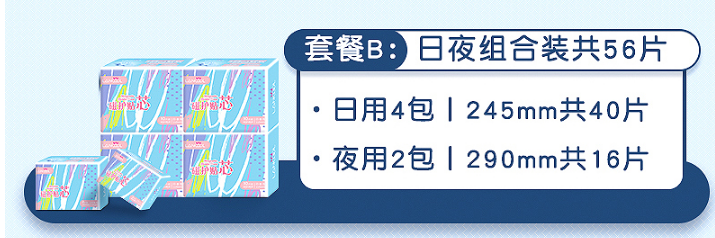 两毛一片散装卫生巾“火”了，“月经贫困”别买三无买这些