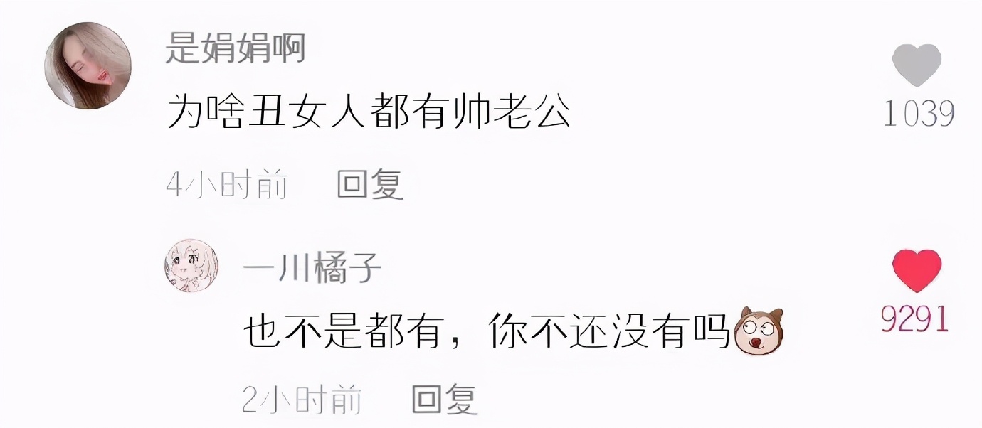 抖音神评论简直绝了！差点笑死在床上