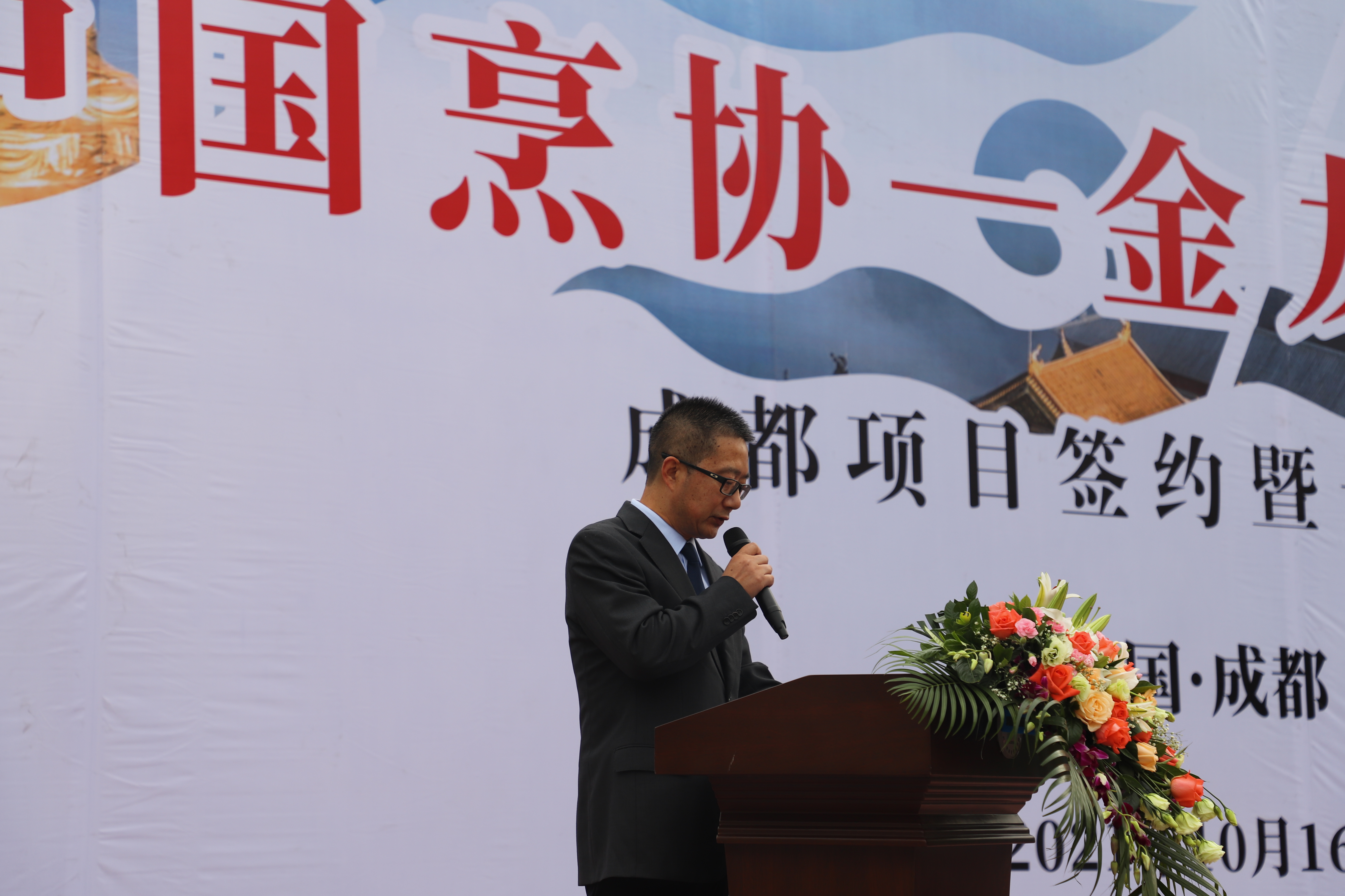 “中国烹协—金龙鱼烹饪班”落户成都，首批入学26名学生