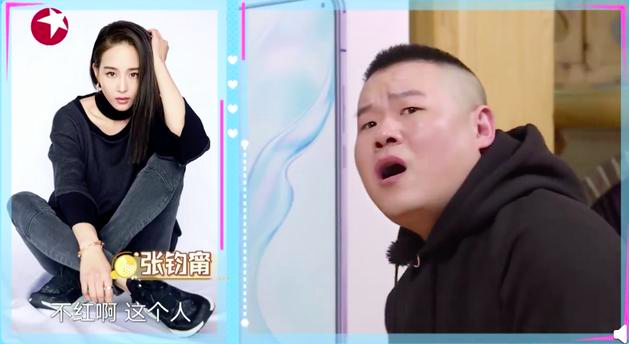 岳云鹏不识张钧甯闹笑话，张钧甯是叫ning还是mi？