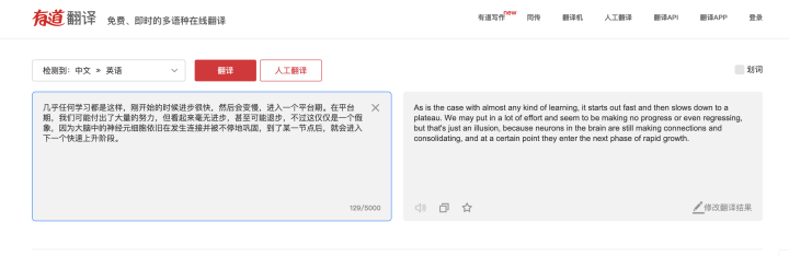 有道、谷歌和DeepL“中翻英”能力哪家強(qiáng)？