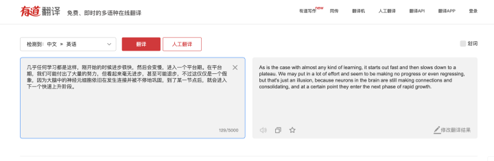 有道、谷歌和DeepL“中翻英”能力哪家强？
