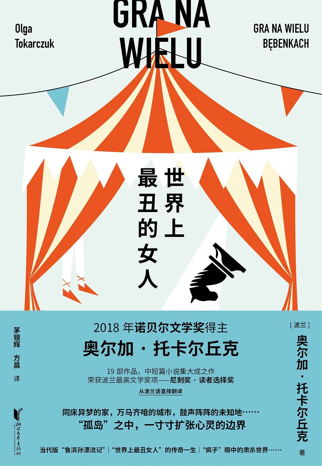探照灯书评人好书榜9月十大中外小说发布