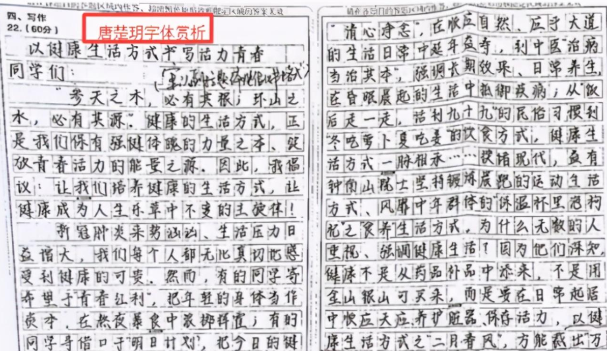 高考出现的“神仙卷面”，字迹工整宛如印刷体，老师不忍心扣分