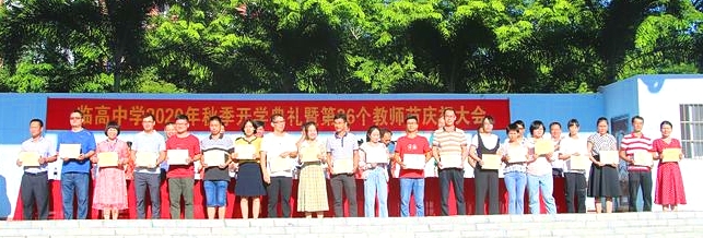 高山岭下茉莉花香 文澜江滨筑梦前行——写在临高中学建校九十周年之际