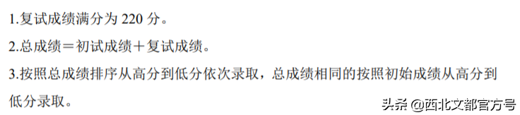 这两所211公平不歧视！考它