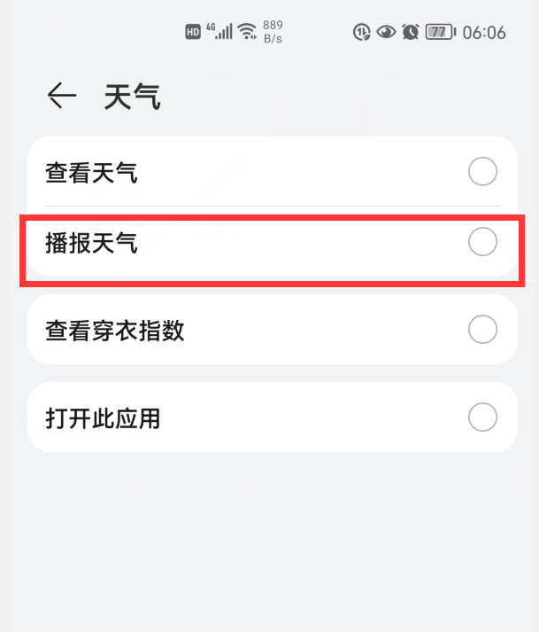 时间天气在桌面显示（时间天气在桌面显示怎么设置）-第14张图片-科灵网