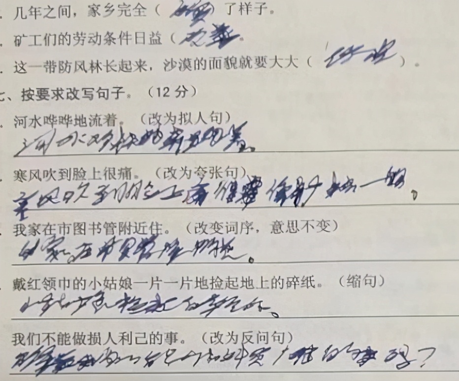 小学生"狂草"字迹走红,潦草到不像中文,看到最后得分放心了