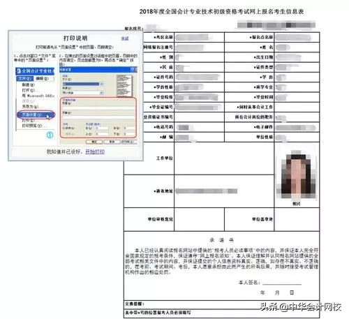 什么？这件事不做，2019年初级考到60分也不能领证！