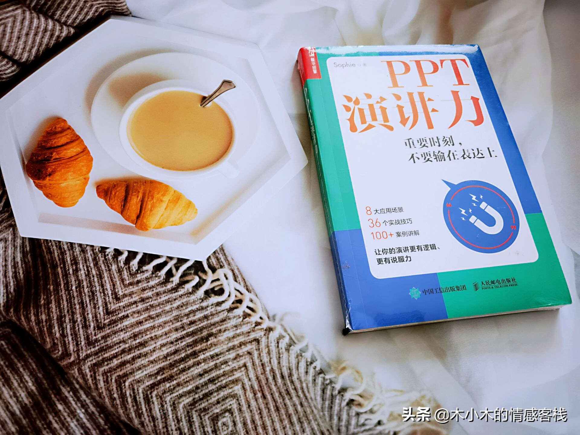 学会了PPT演讲力(PPT演讲能力)