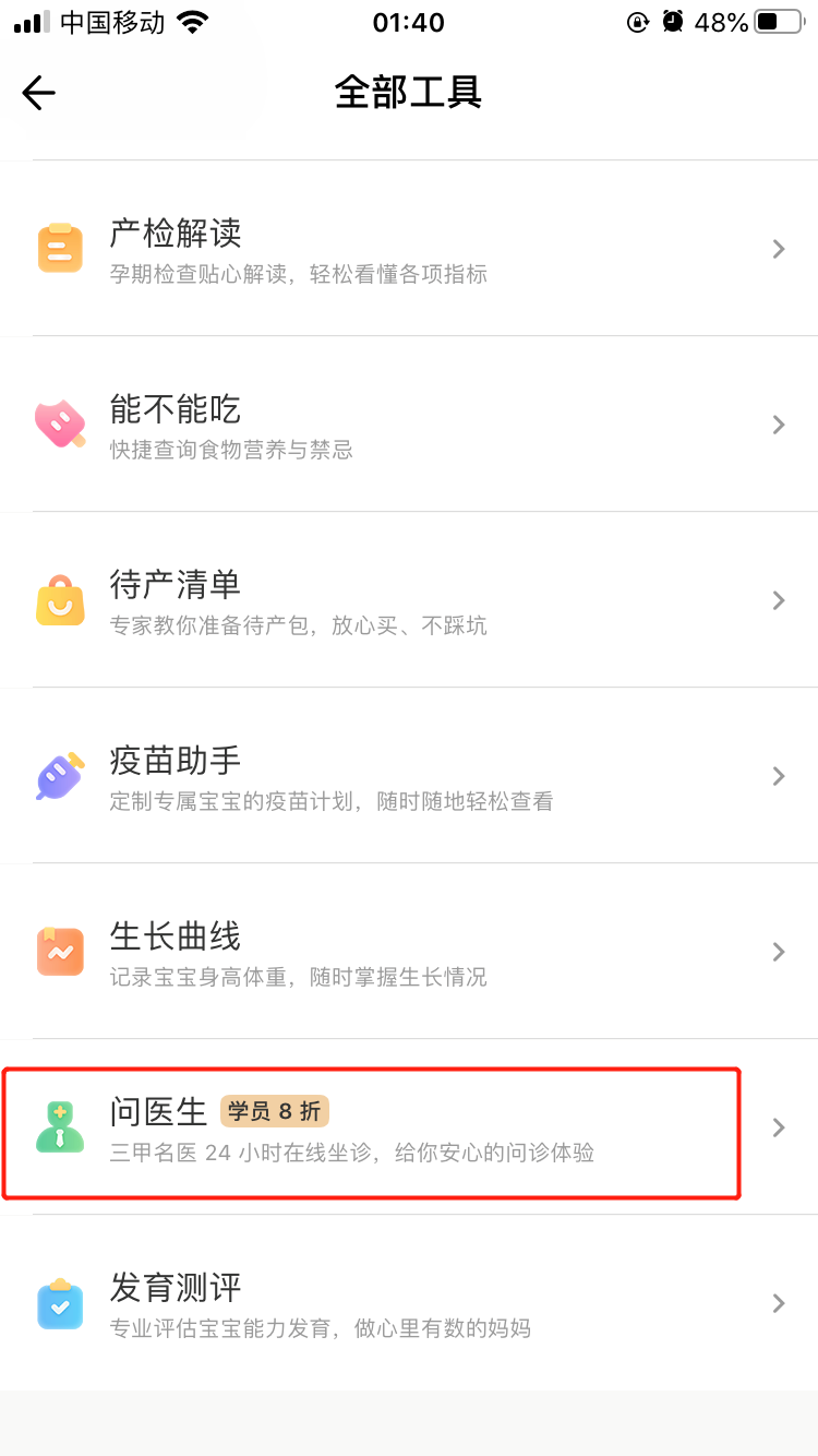 家长成长类APP测评，究竟谁才是育儿路上的“好队友”？