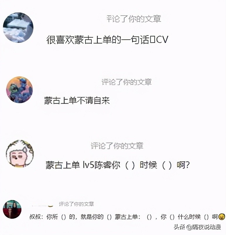 陈睿蒙古上单什么梗(为什么陈睿叫蒙古上单) - 武陵观察网