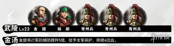 《吞食孔明传》全攻略详解（四）