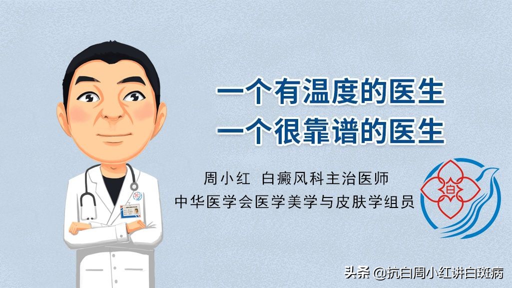 如何从各种类型的白斑中鉴别白癜风？别再傻傻分不清楚