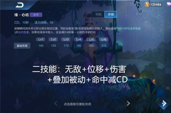 王者荣耀：“半吊子”玩家怎么玩好貂蝉？国服大神攻略来袭