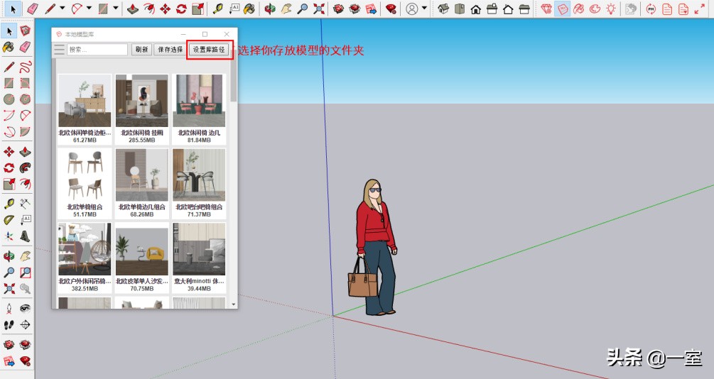 SU，效果图界的天花板