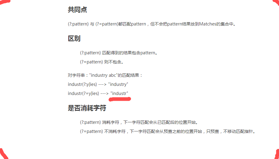 java正则-取出指定字符串之间的内容