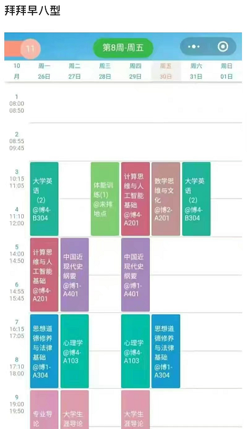 大学生晒“课程表”，原来不同专业差距这么大，旱的旱死涝的涝死