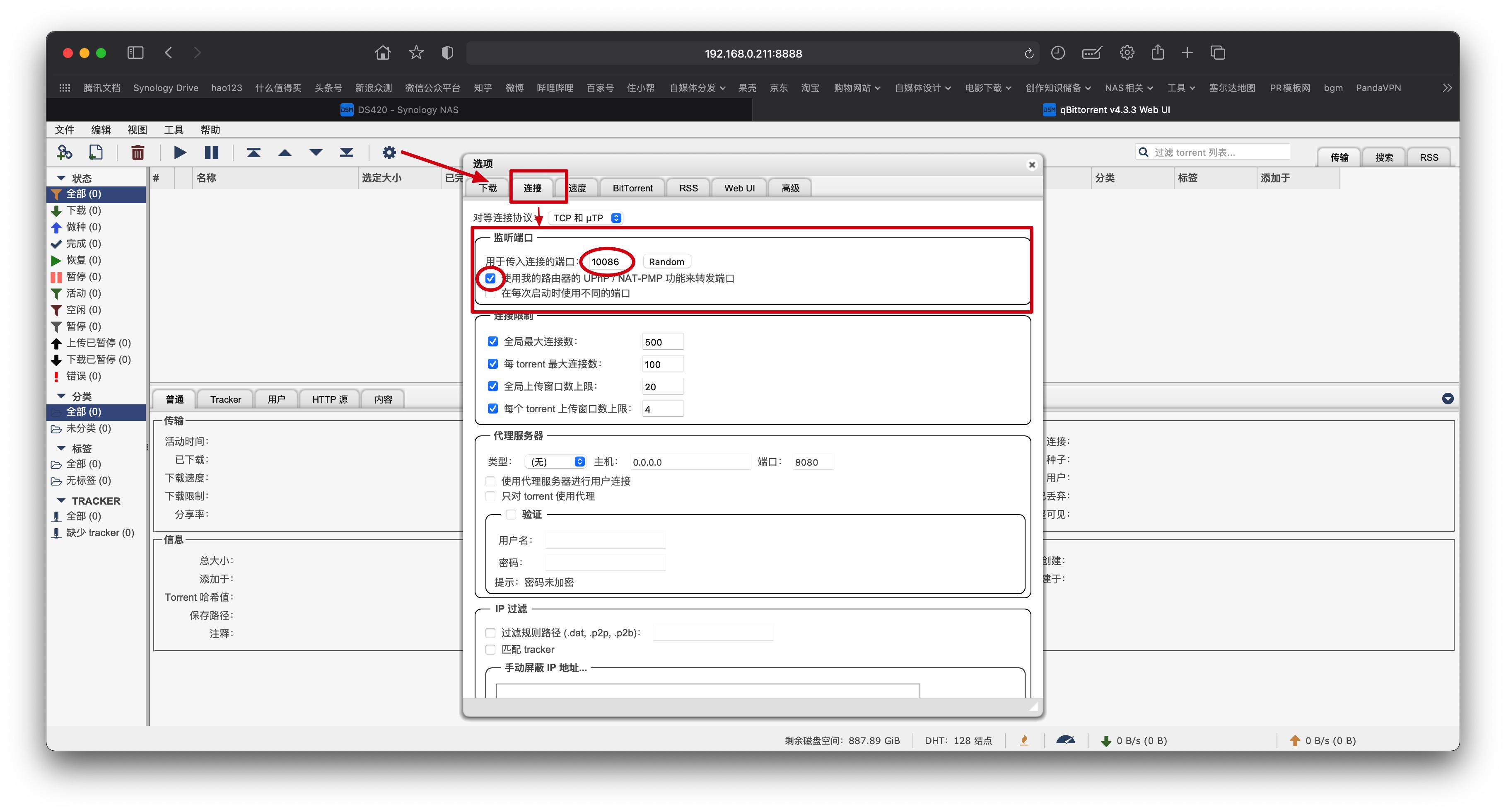 玩转最强下载工具，从下载到播放一文搞定（威联通篇）