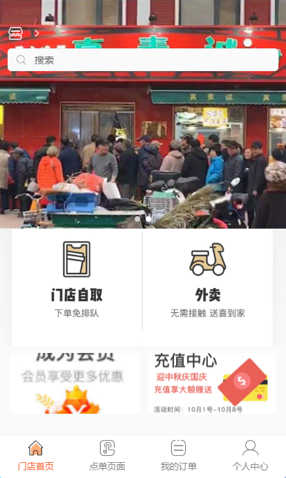 點(diǎn)餐小程序、app，部分餐廳已上線