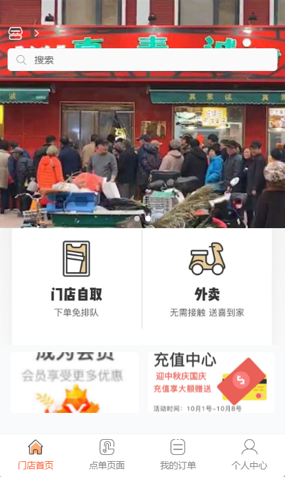 点餐小程序、app，部分餐厅已上线