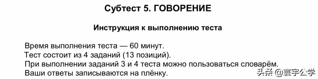 俄罗斯留学｜俄语等级考试（ТРКИ）介绍