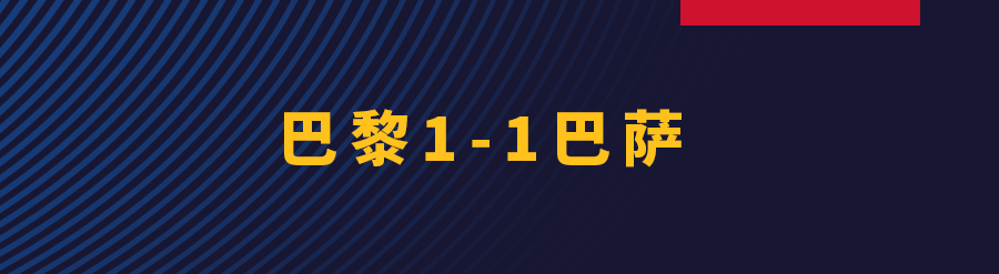 巴萨2-5巴黎无缘欧冠8强(梅西世界波破门，巴萨1-1巴黎无缘欧冠八强)